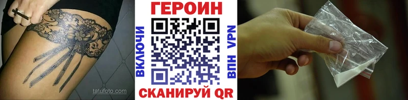 ГЕРОИН афганец  Купить закладки  Трёхгорный 
