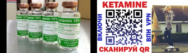 Купить где  Трёхгорный  КЕТАМИН ketamine 