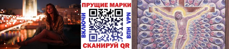 Марки 25I-NBOMe 1,5мг  Купить где  Трёхгорный 